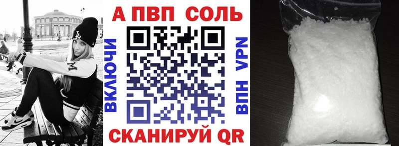 Alfa_PVP VHQ  Снежинск 
