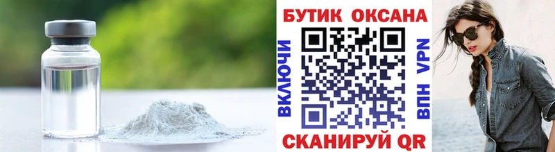 Бутират 1.4BDO  Снежинск 