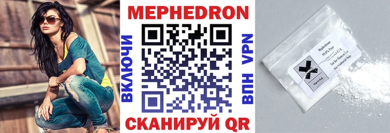купить закладку  Снежинск  Мефедрон мука 