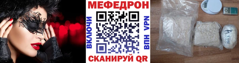 Мефедрон мука Снежинск