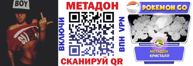 МЕТАДОН кристалл  Снежинск 
